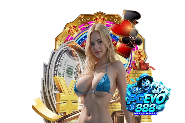 pgevo888 โค้ด